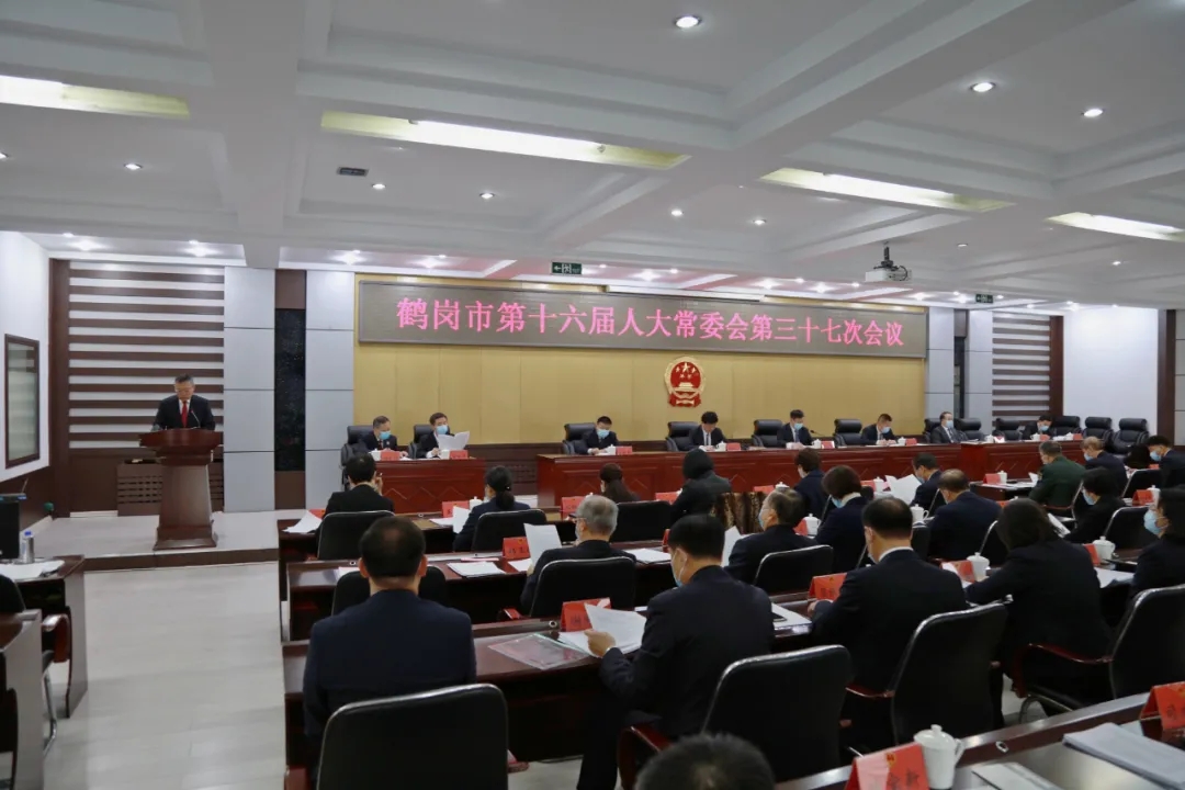鹤岗市监委首次向市人大常委会报告专项工作.webp.jpg