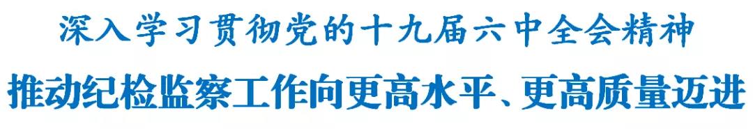市纪委监委召开理论学习中心组2021年第五次集体学习会议01.jpg