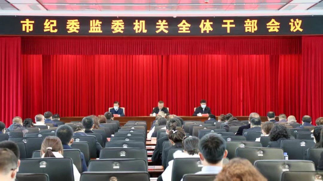 干部会议.jpg