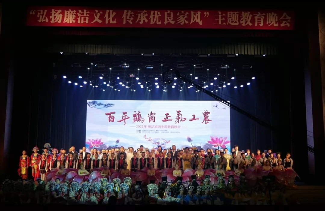 工农区举办“弘扬廉洁文化 传承优良家风”主题教育晚会01.webp.jpg