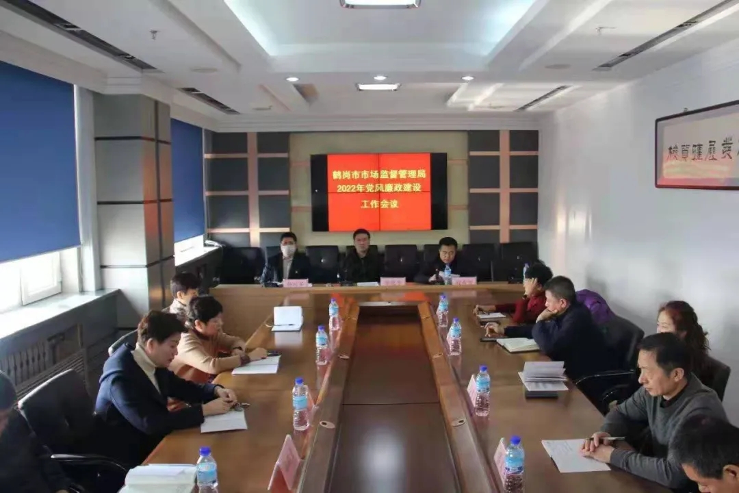 【聚焦市纪委全会】驻市市场监督管理局纪检监察组：“严”字当头 “干”字为要 全面落实市纪委二次全会精神.webp.jpg