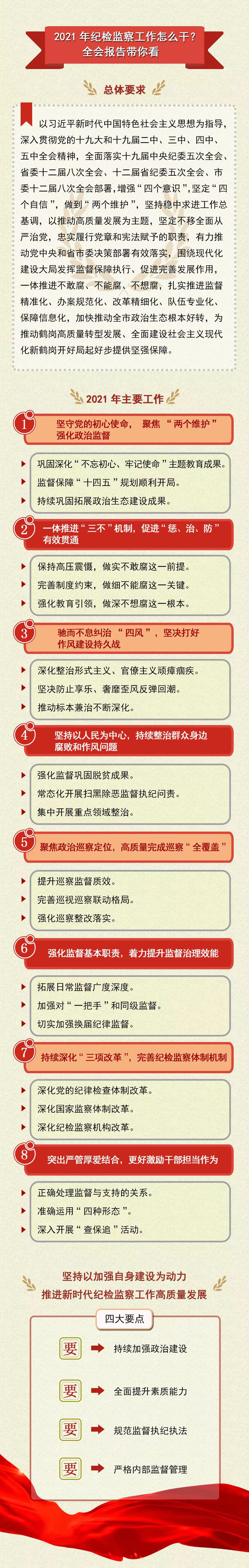微信图片_20210209091606.jpg