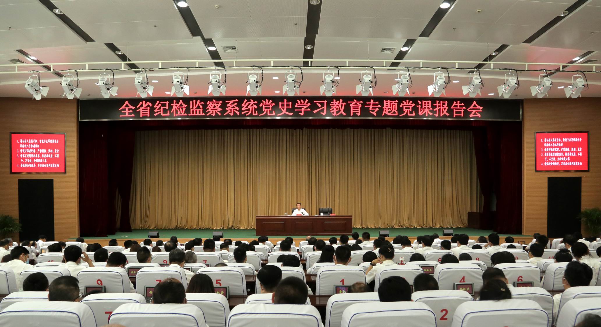 守护初心 勇担使命 当好党和人民的忠诚卫士 02.jpg