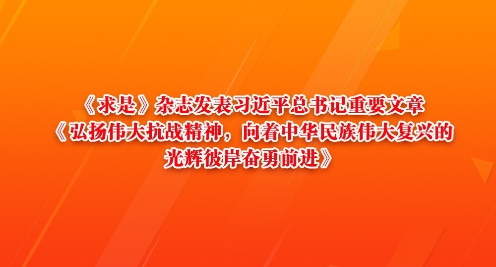 /d/file/xwzx/tpxw/2025-09-03/1f5328734050c1e7178c0b168d391693.jpg
