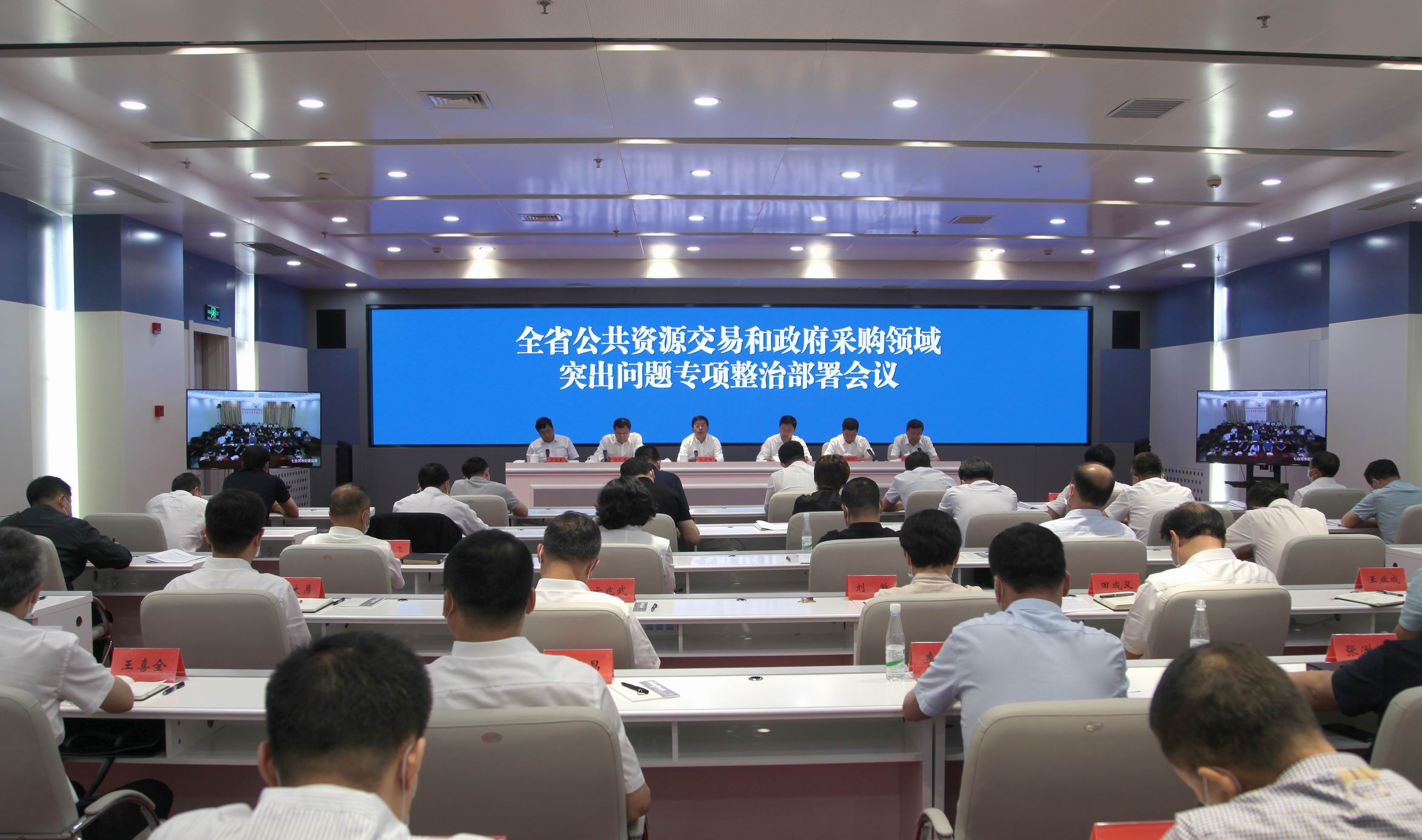 我省开展公共资源交易和政府采购领域突出问题专项整治.jpg