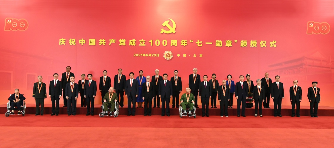 习近平在庆祝中国共产党成立100周年“七一勋章”颁授仪式上发表重要讲话 01.jpg
