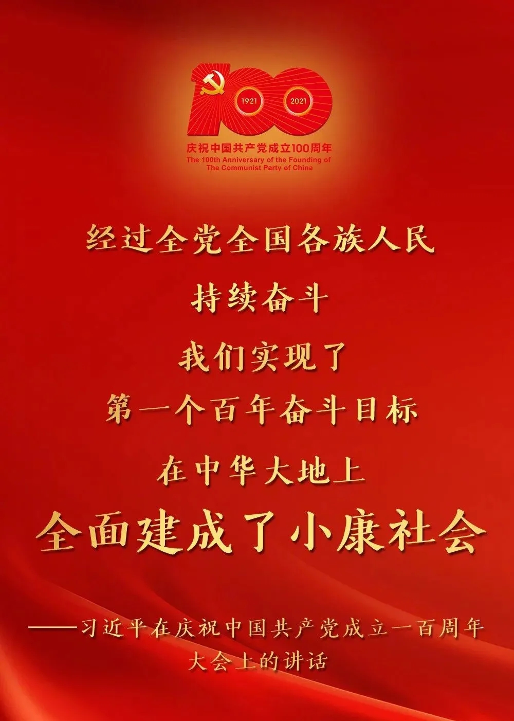 掷地有声！习近平总书记这些话振奋人心！ 02.webp.jpg