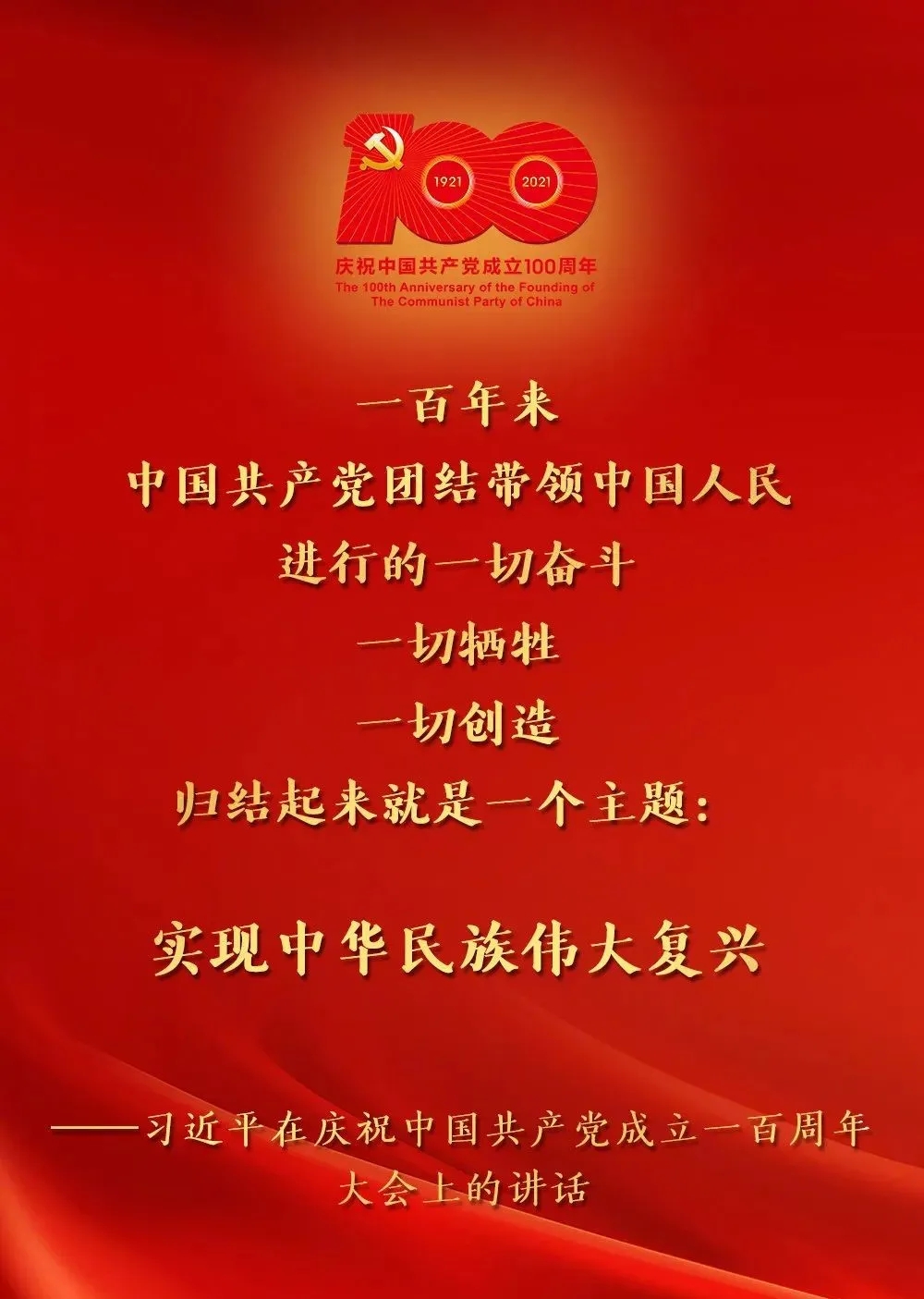 掷地有声！习近平总书记这些话振奋人心！ 03.webp.jpg