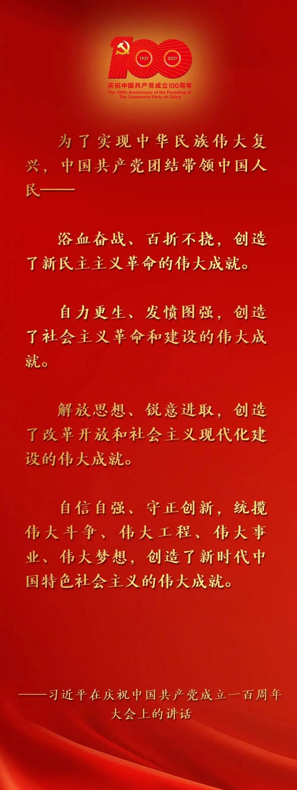 掷地有声！习近平总书记这些话振奋人心！ 04.webp.jpg