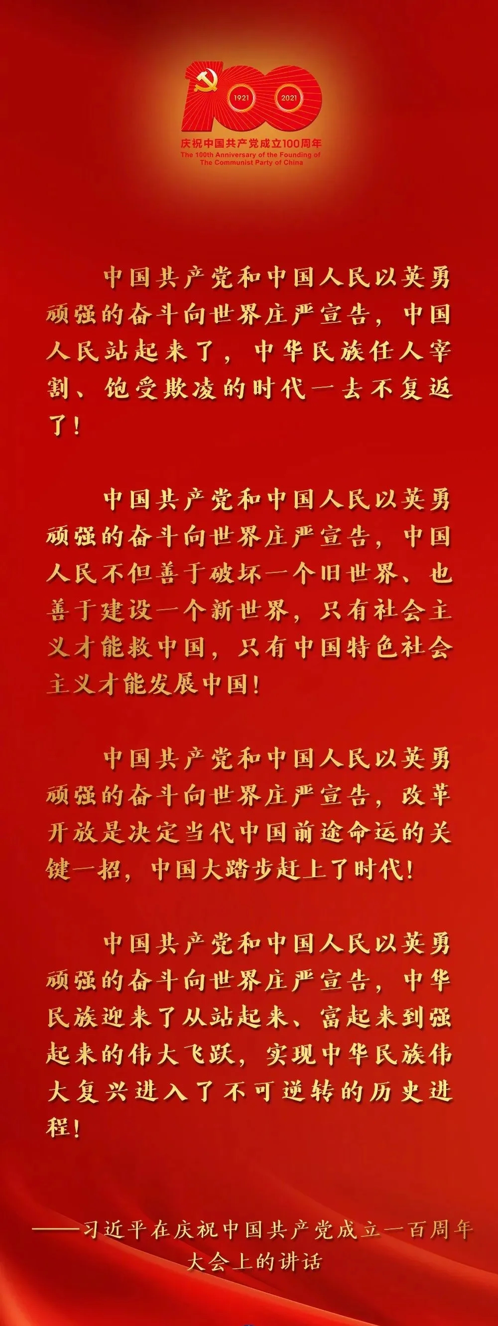 掷地有声！习近平总书记这些话振奋人心！ 05.webp.jpg