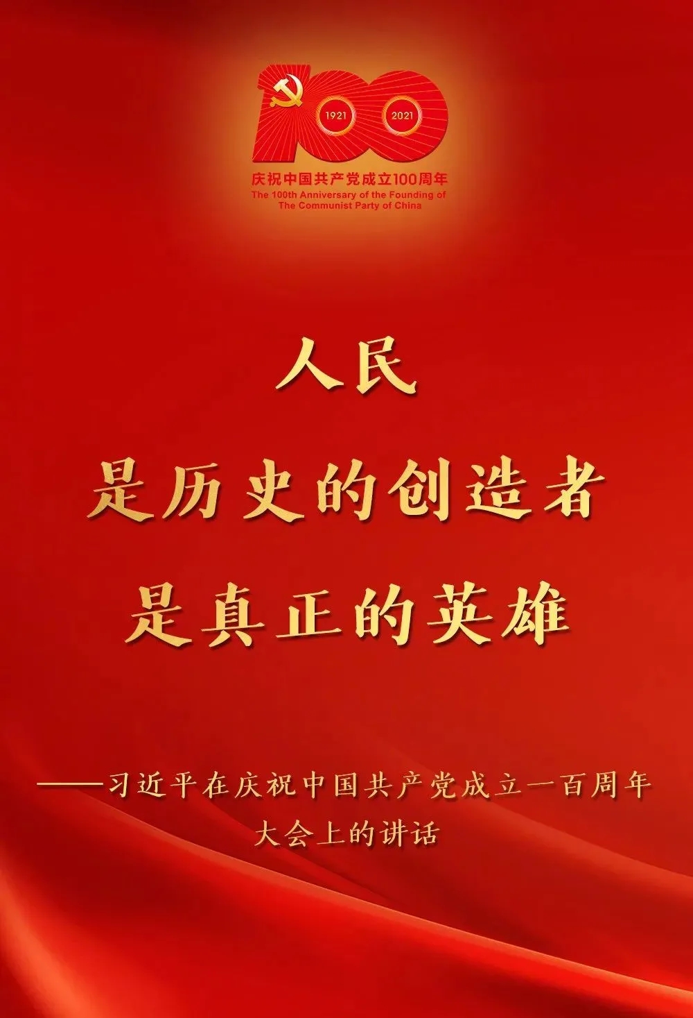 掷地有声！习近平总书记这些话振奋人心！ 09.webp.jpg