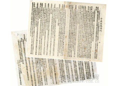 《中央巡视条例》.jpg