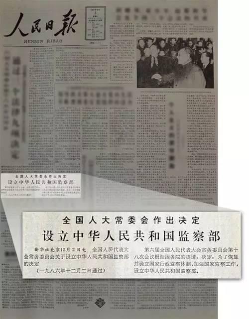 监察部.jpg