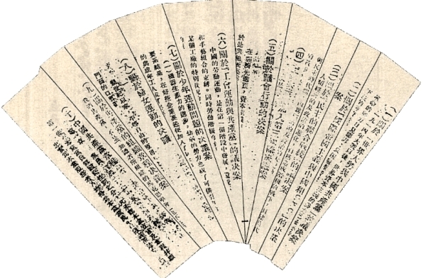 民主革命时期党章的“变”与“常”01.jpg