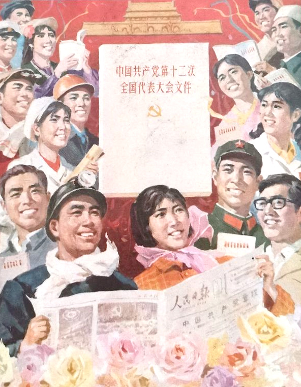 “实行在党的纪律面前人人平等的原则”.jpg