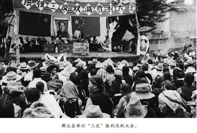 关于实行精兵简政、增产节约、反对贪污、反对浪费和反对官僚主义的决定.jpg