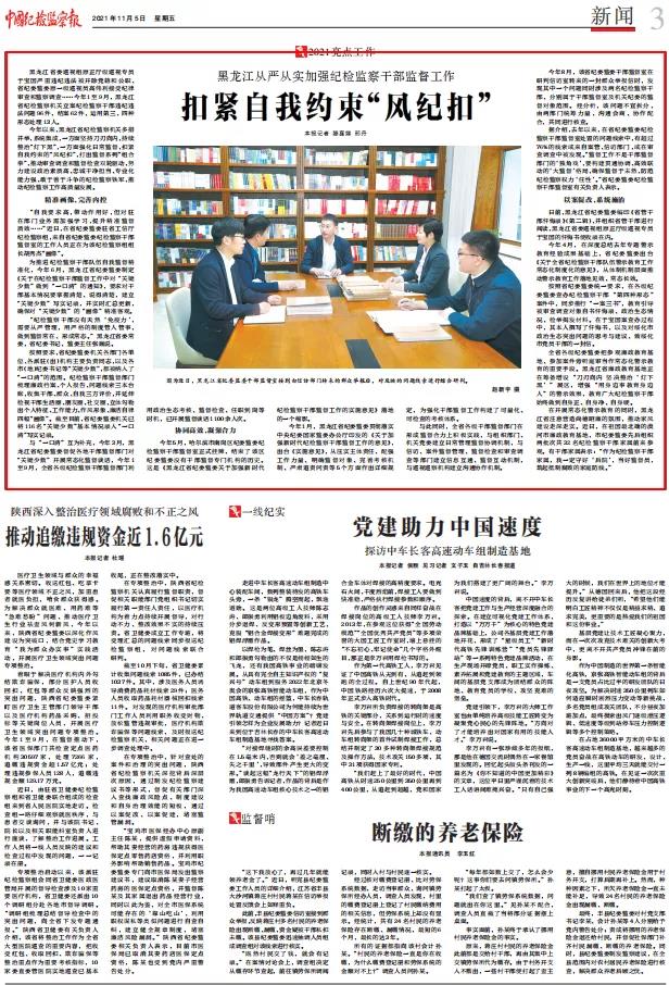 扣紧自我约束“风纪扣”——我省从严从实加强纪检监察干部监督工作.jpg