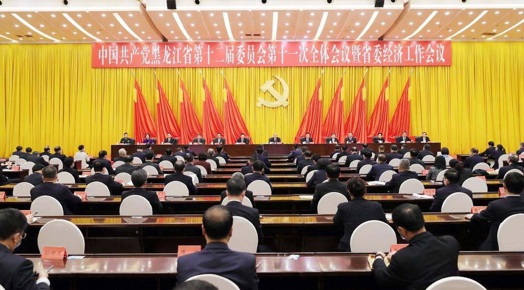 省委十二届十一次全会暨省委经济工作会议在哈尔滨召开.jpg