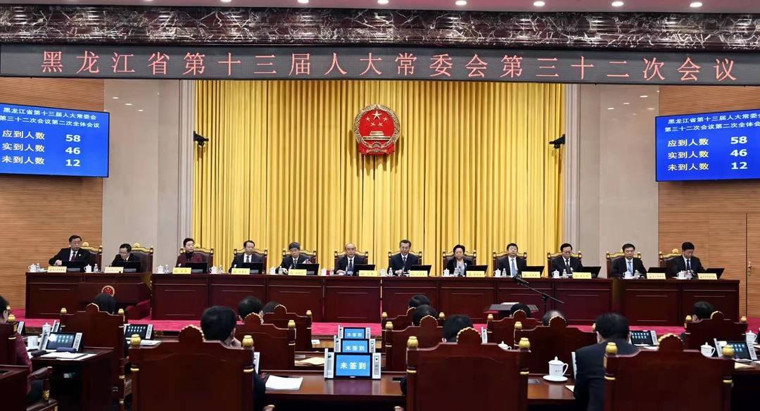省十三届人大常委会第三十二次会议闭会 许勤主持并讲话.jpg