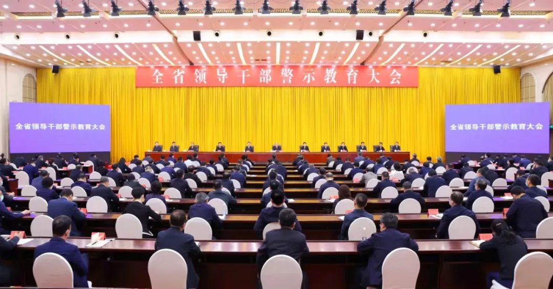 许勤在全省领导干部警示教育大会上强调.jpg